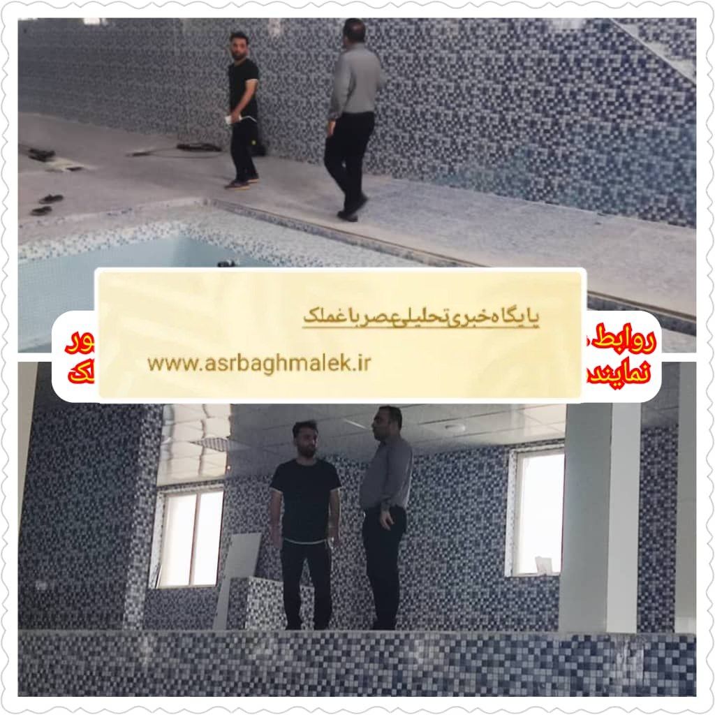 عملیات احداث تنها استخر سرپوشیدهی شهرستان باغملک در مراحل پایانی قرار دارد/ این بار مسئول دفتر نماینده مجلس قول داد! عملیات احداث تنها استخر سرپوشیدهی شهرستان باغملک در مراحل پایانی قرار دارد/ این بار مسئول دفتر نماینده مجلس قول داد!