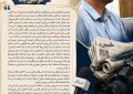 به بهانه ۱۷ مرداد روز خبرنگار ، به قلم احمد محسنی پارسا