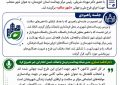  شهر «قلعه‌تل» جهت پروژه شهر سالم در استان خوزستان برگزیده شد